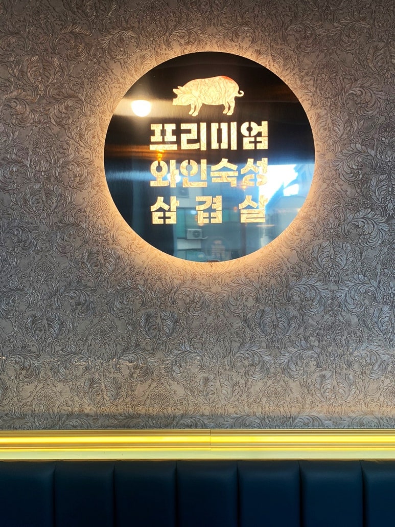 청년고기장수여주점 이미지