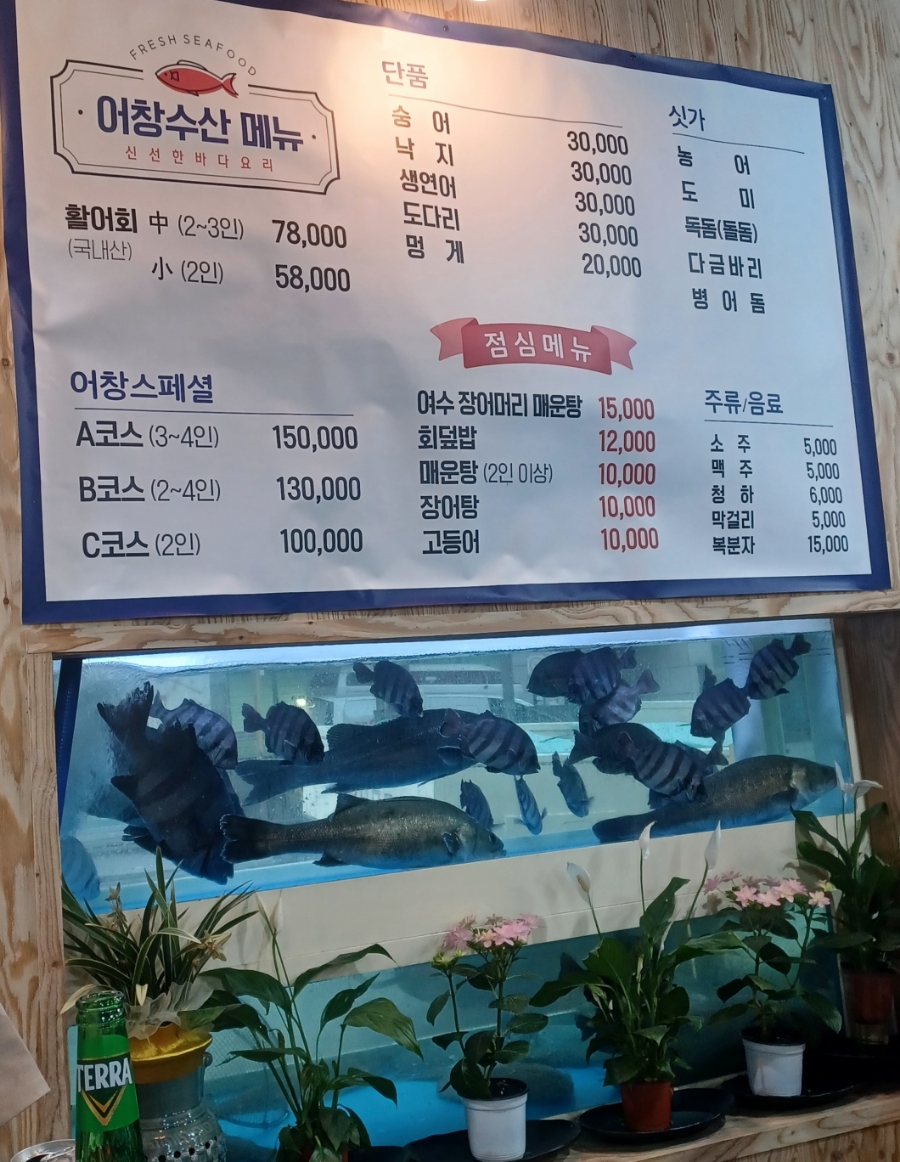 어창수산 이미지