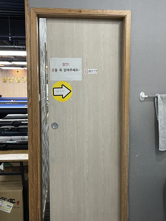 상남당구클럽 이미지
