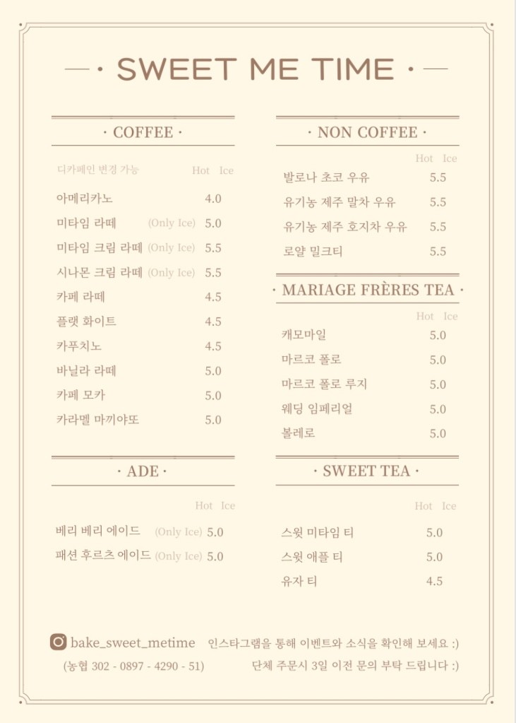 스윗타임 이미지