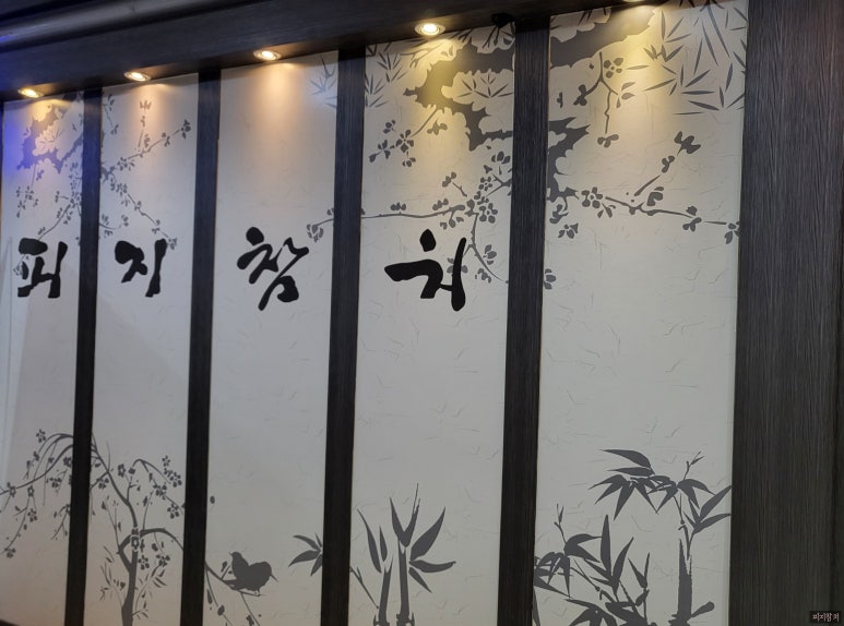 피지참치 이미지