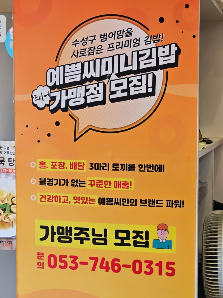 예쁨씨미니김밥 이미지
