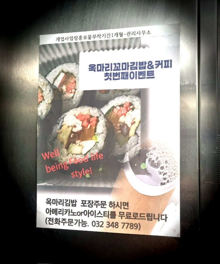 옥마리꼬마김밥 이미지