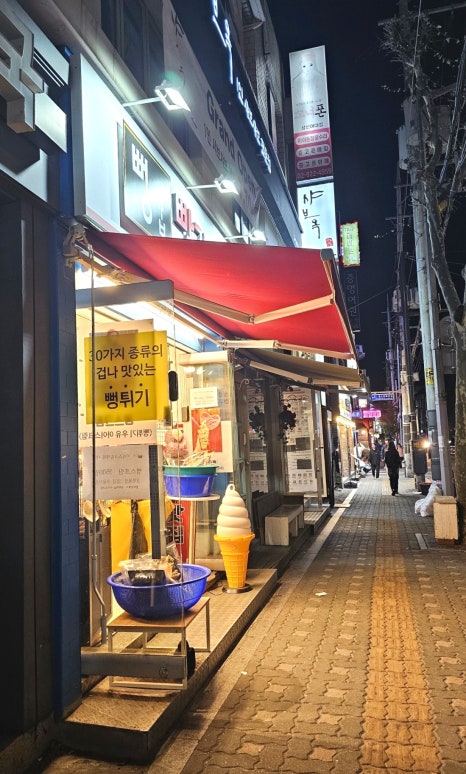 뻥샵 이미지