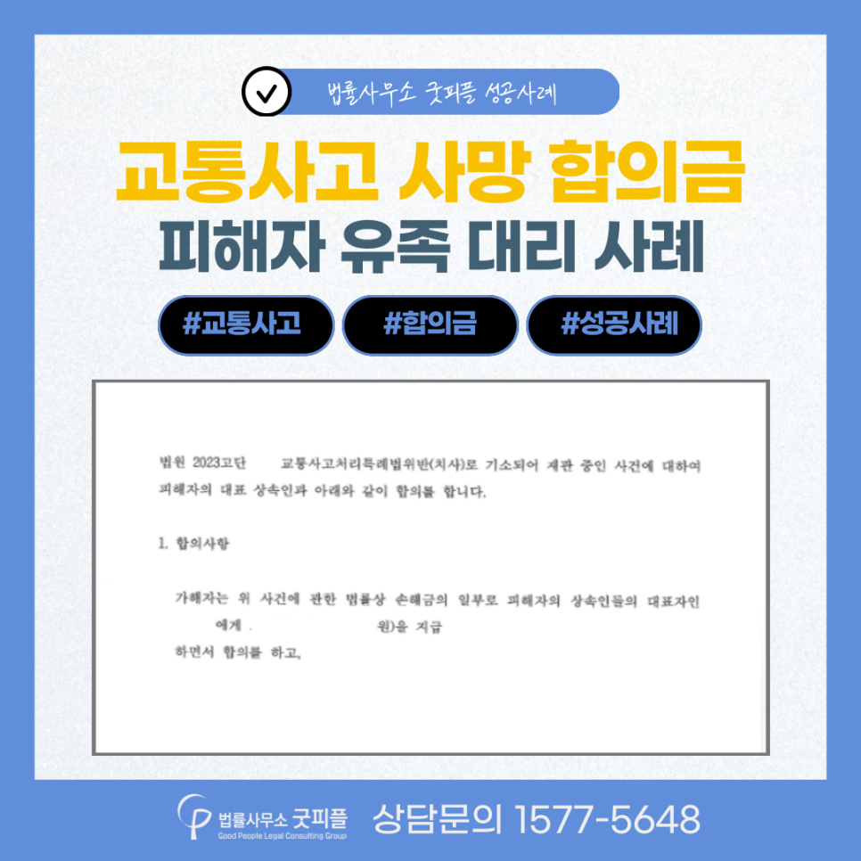법률사무소굿피플 이미지