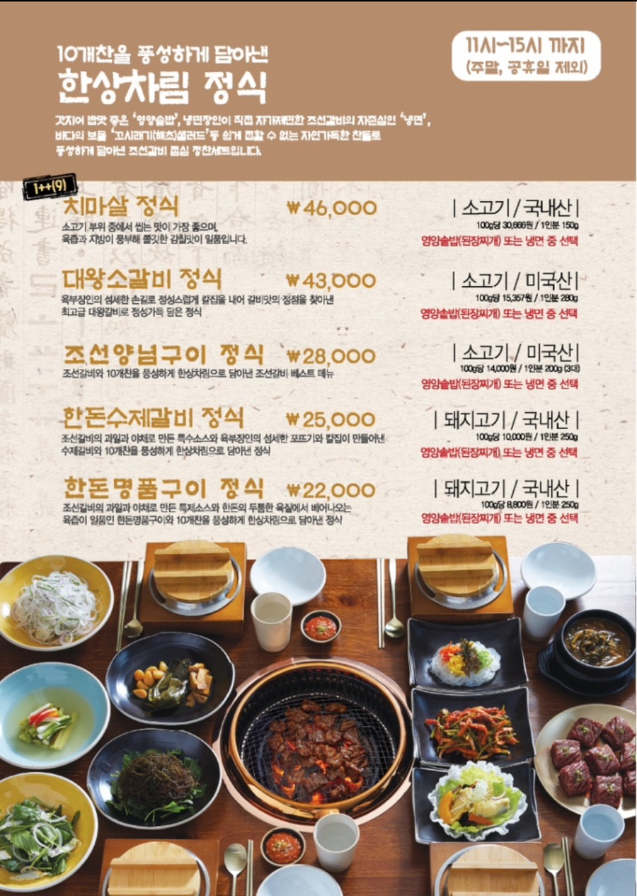 조선갈비 이미지