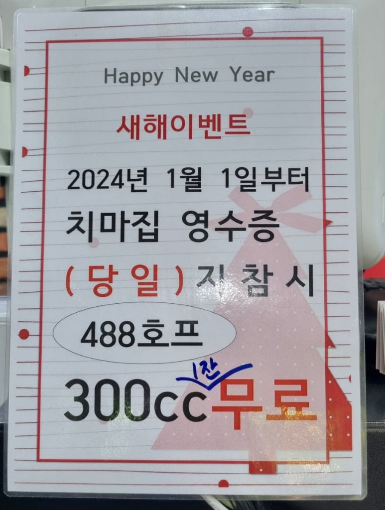 돼지치마집 이미지