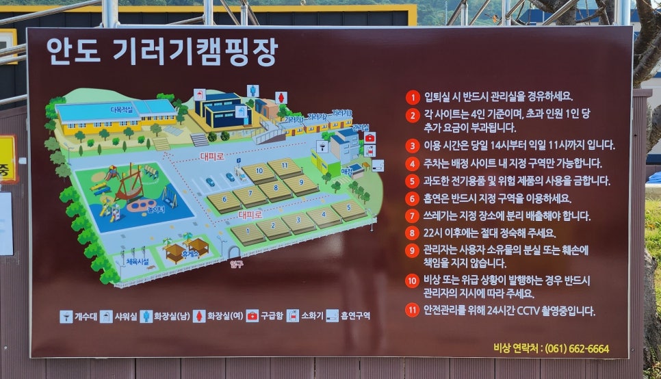 안도마을 협동조합(안도 기러기 캠핑장) 이미지