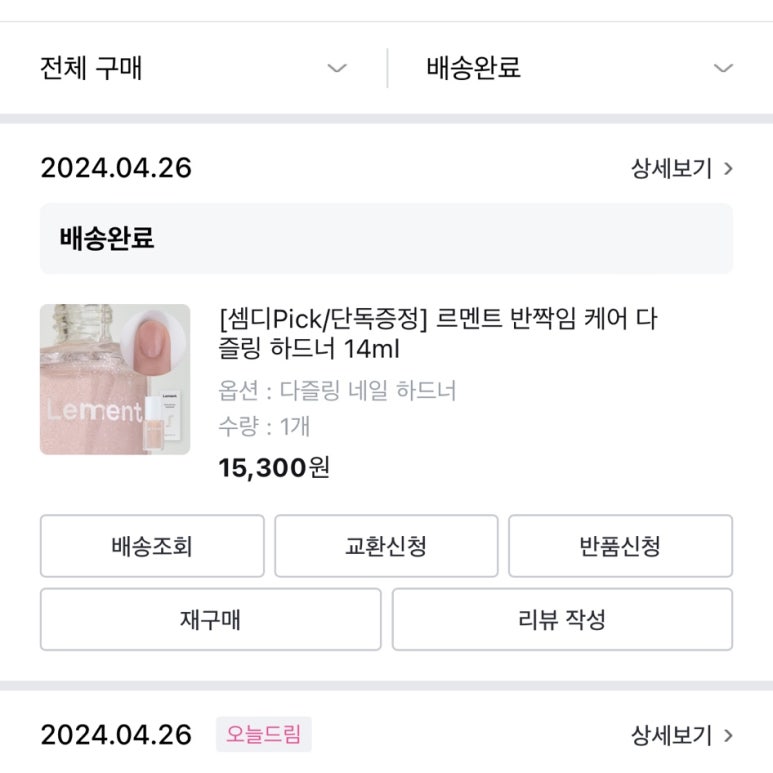 다즐링네일 이미지