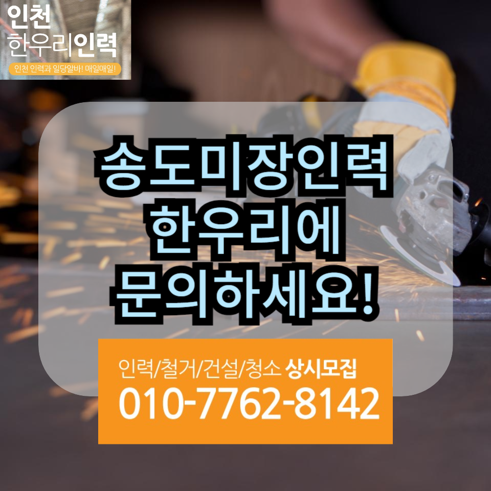 국제인력사무소 이미지