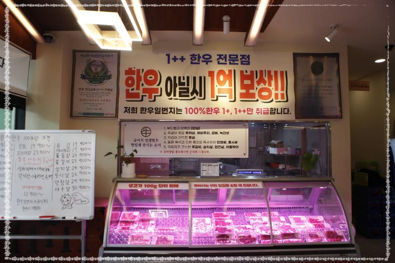 일만한우 이미지