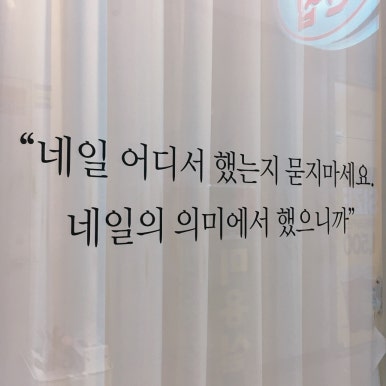 네일의미 이미지