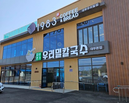 밀가루칼국수 이미지