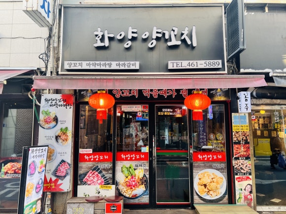 강변양꼬치 이미지