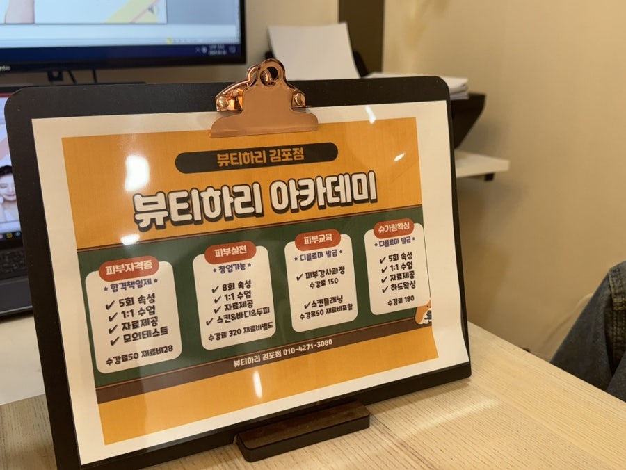 뷰티하리 김포점 이미지