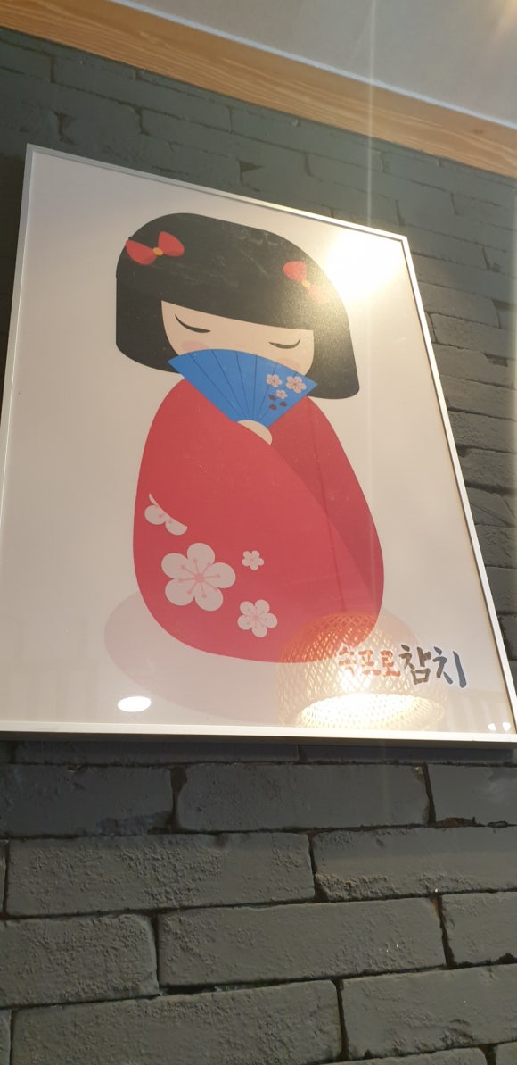 송프로 참치 이미지