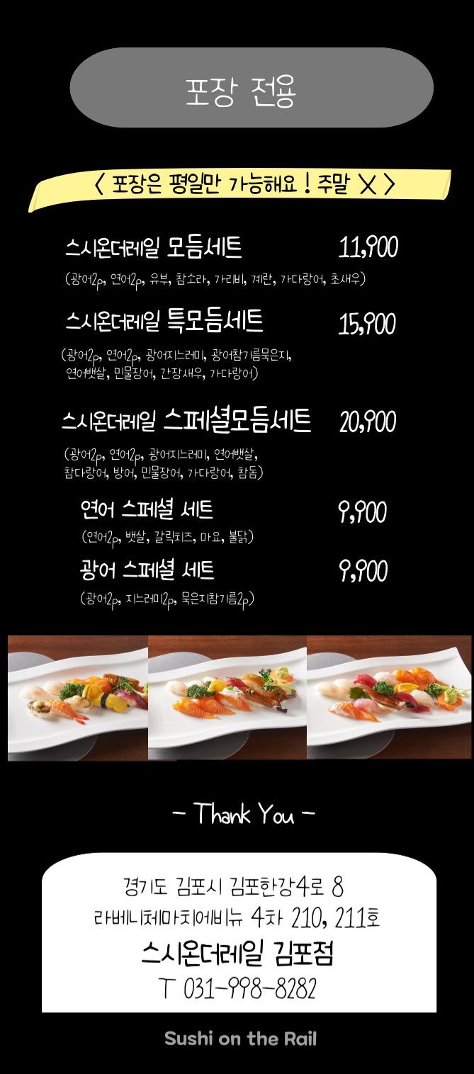 스시온 이미지