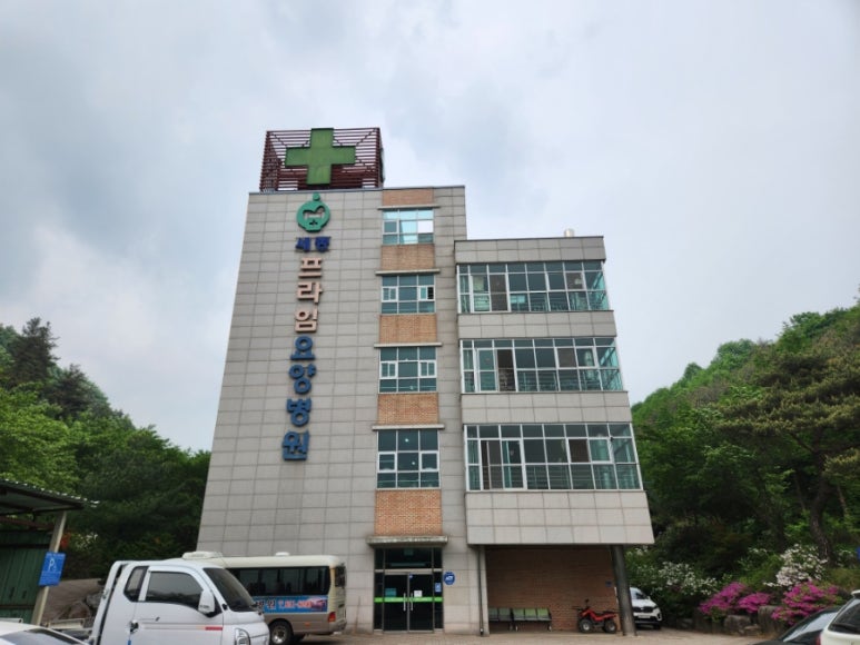 세종프라임요양병원 이미지