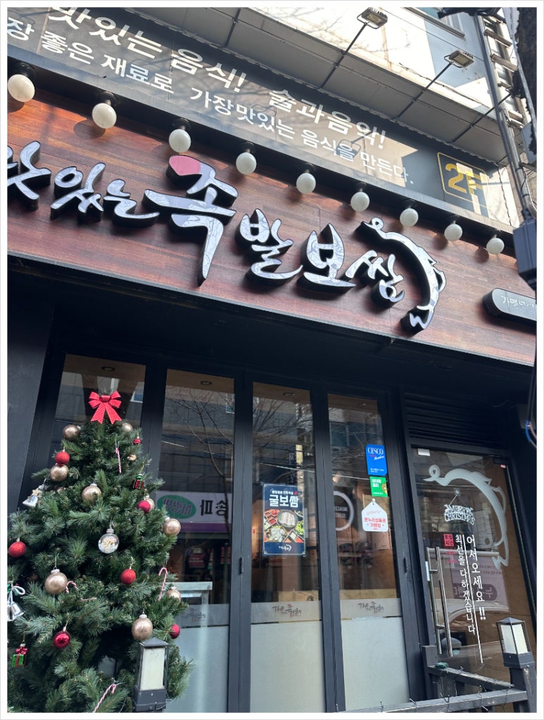 할머니족발보쌈 이미지