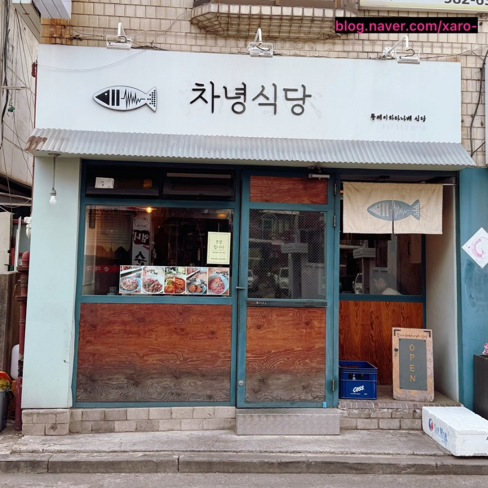 차녕식당 이미지