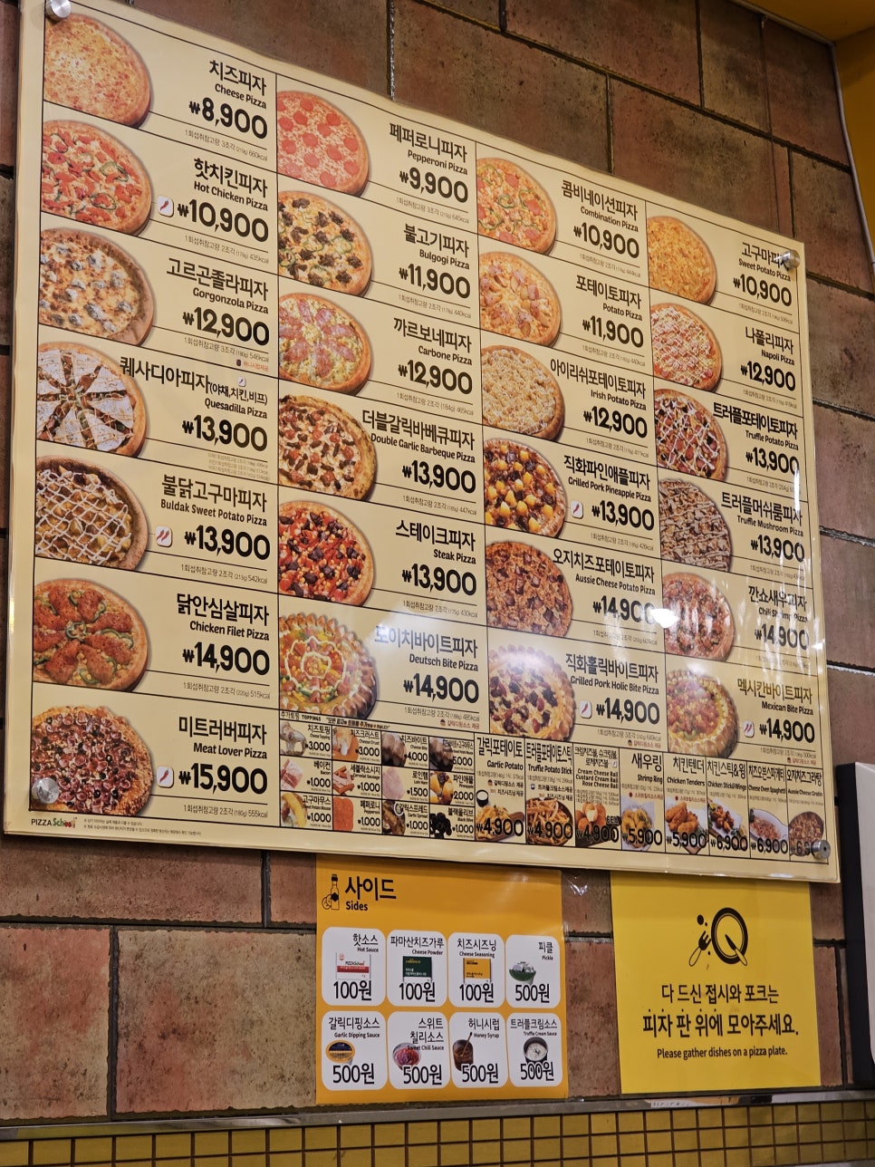 피자스쿨정릉점 이미지