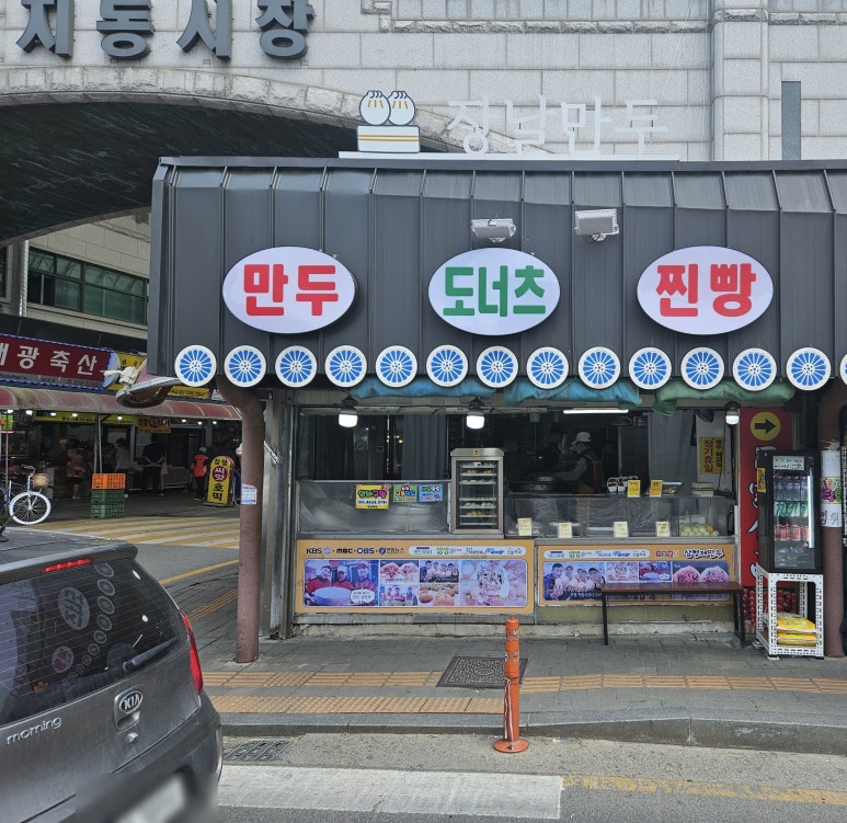 장날만두 이미지