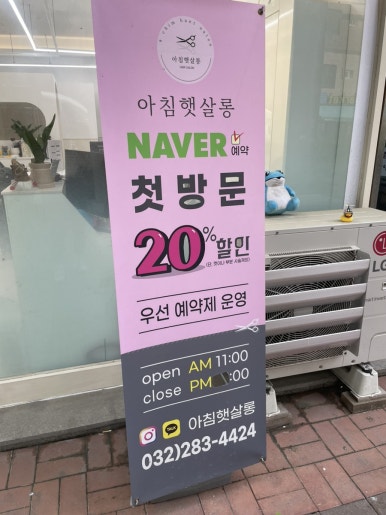 아침햇살롱 이미지