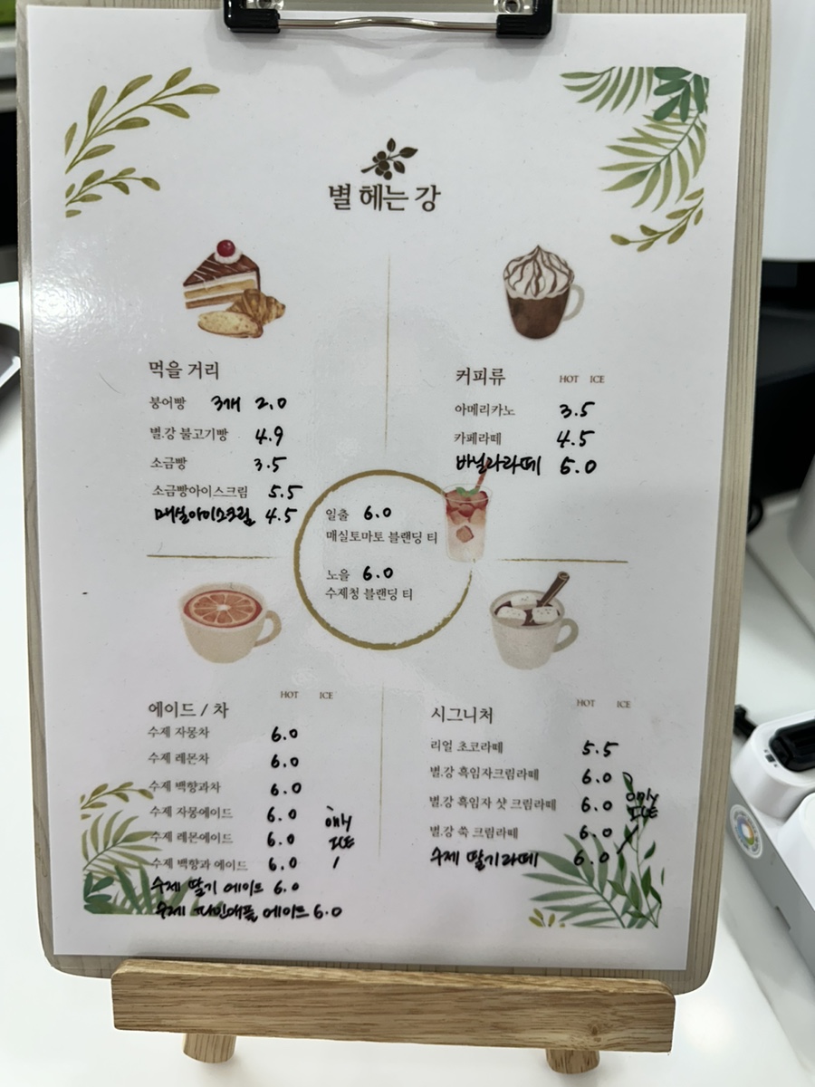 별 헤는 강 이미지
