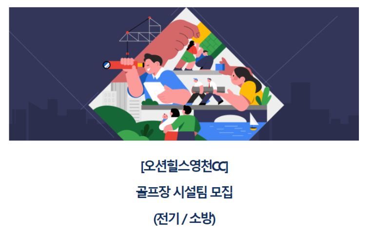 영천개발(주) 이미지