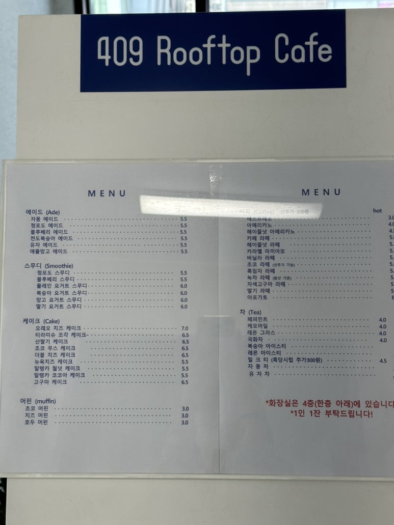 409루프탑카페 이미지