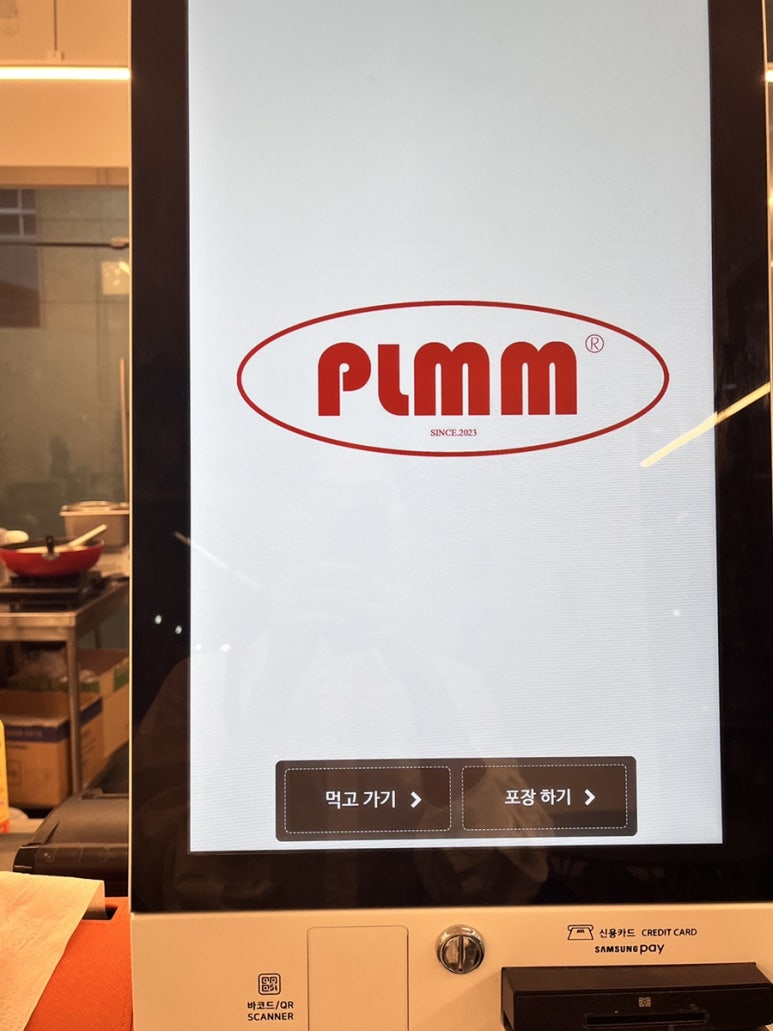 플름(PLMM) 이미지