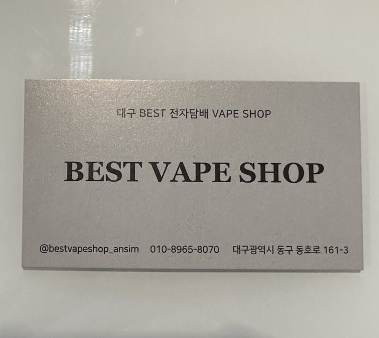 베스트베이프샵전자담배 이미지