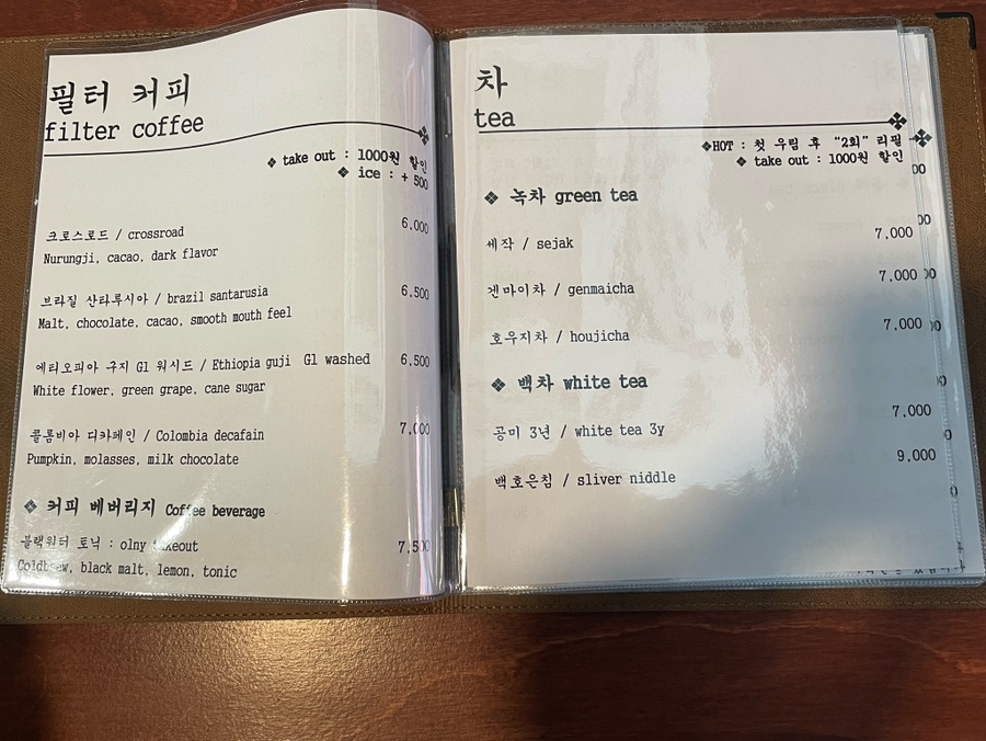 크로스로드:취향 이미지