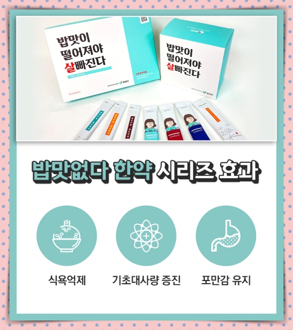 달콤처방 이미지