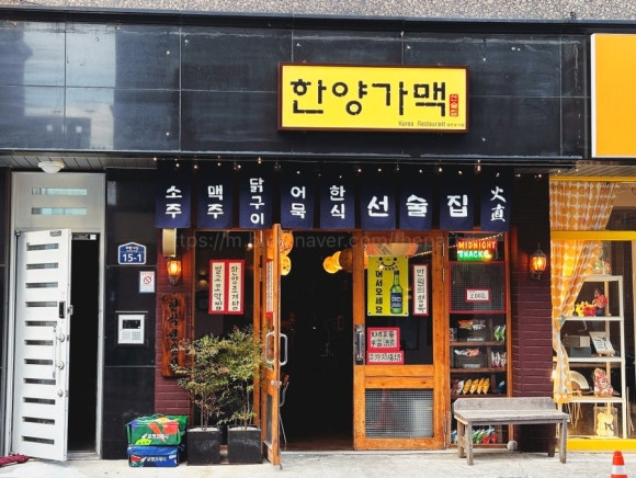 한양가맥 이미지