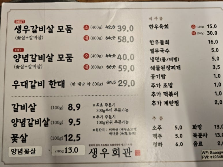 생우회관 이미지