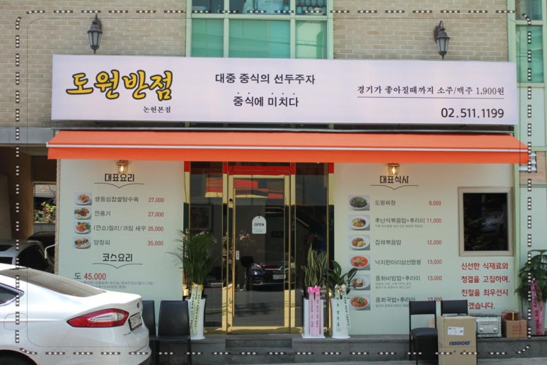 평안반점 이미지