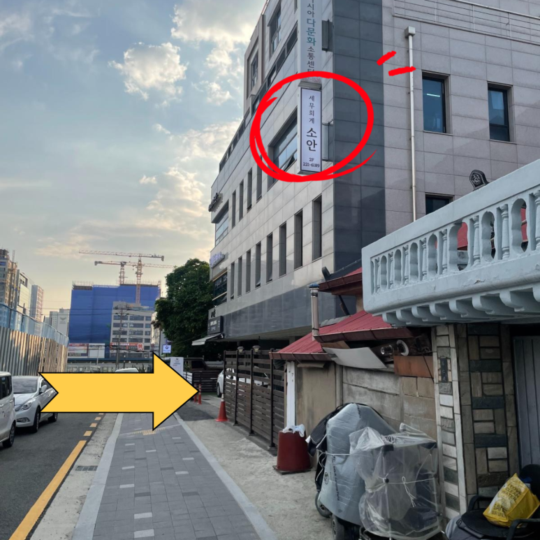 세무회계소안 이미지