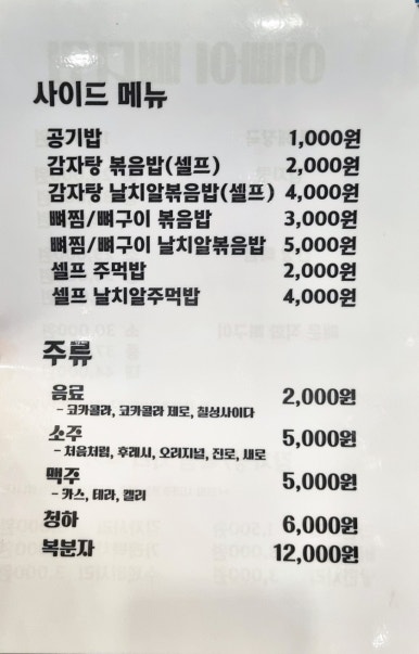 이빠이뼈다귀 이미지