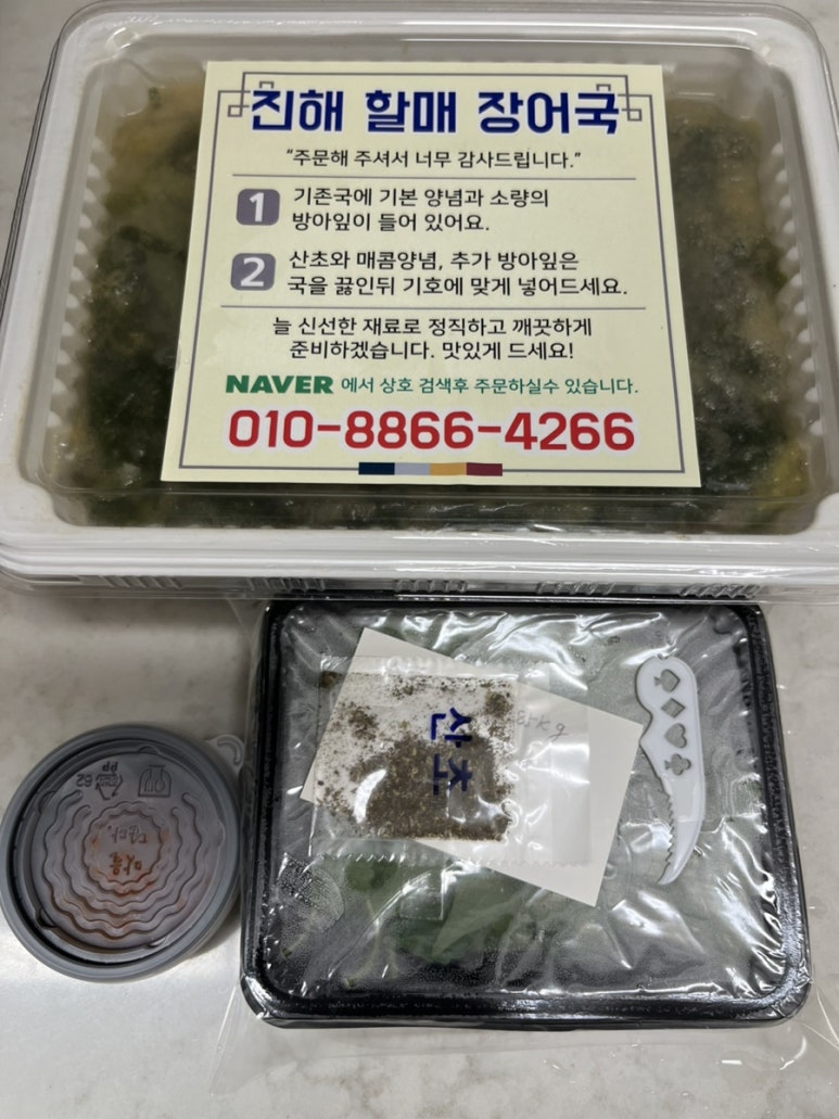 할매장어국 이미지
