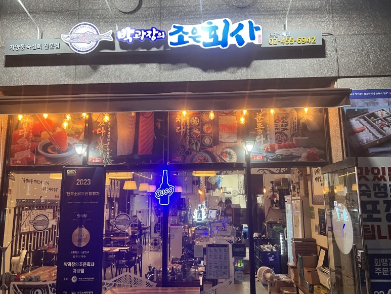 조은가게 이미지