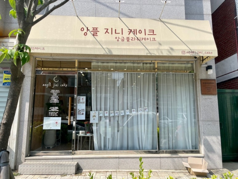앙플지니케이크 이미지