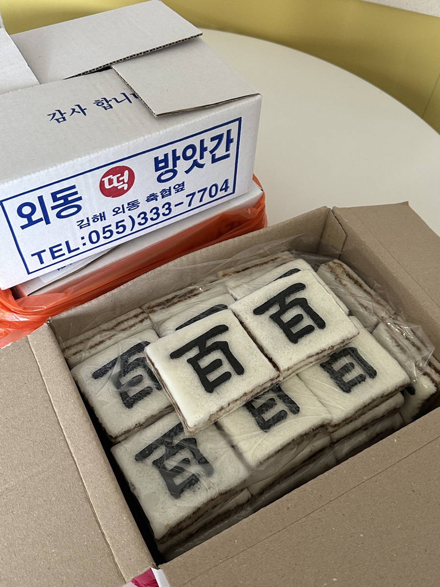 김해떡방앗간 이미지