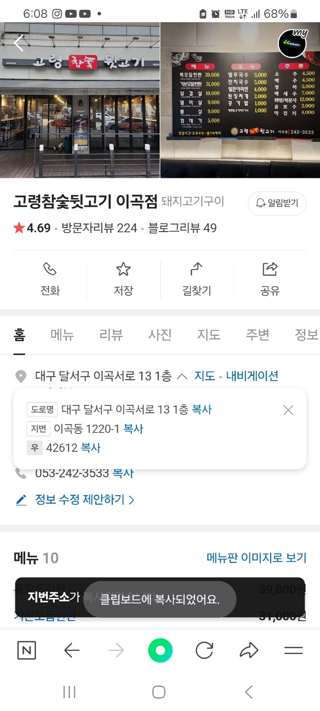 고령참숯뒷고기이곡점 이미지