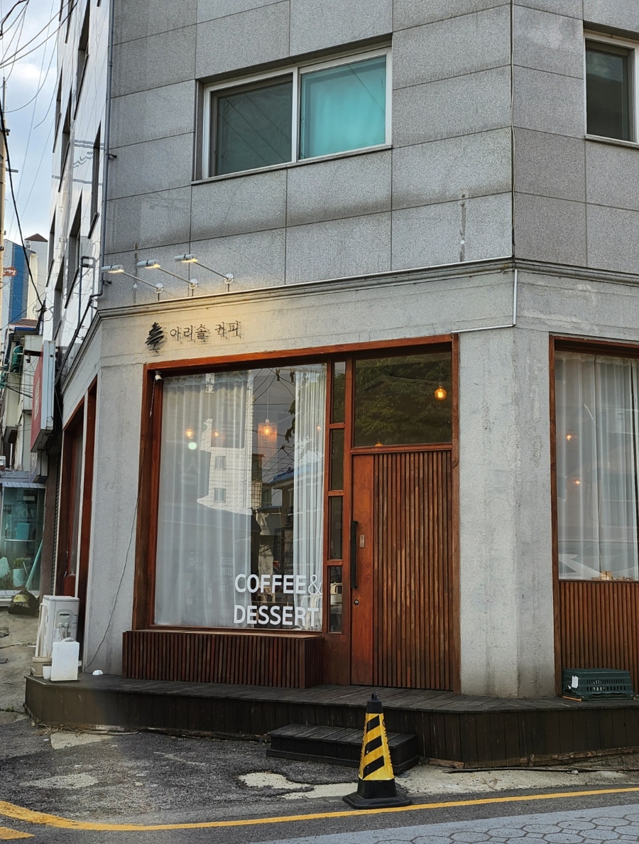 아리솔커피 이미지