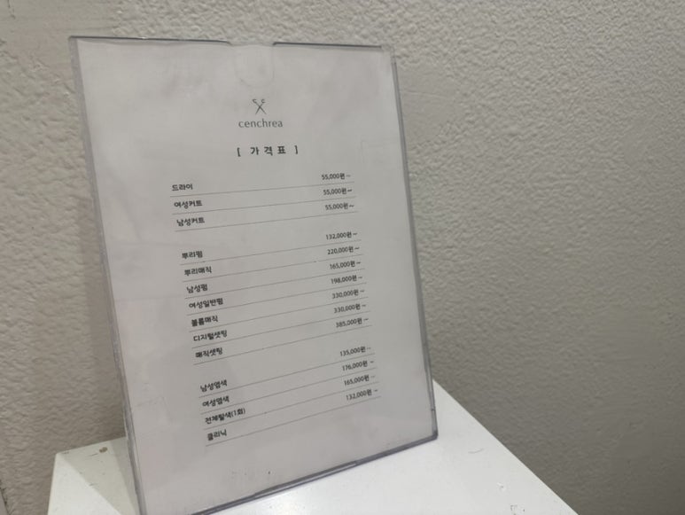 헤어룸달리 이미지