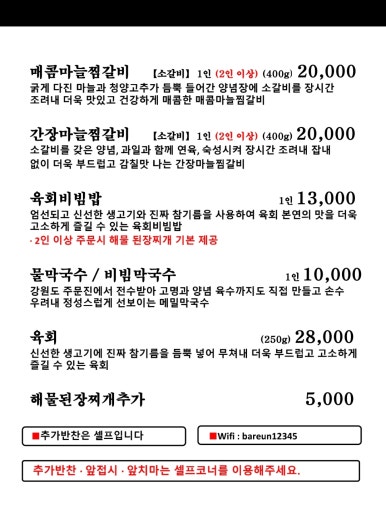 바른찜갈비 이미지