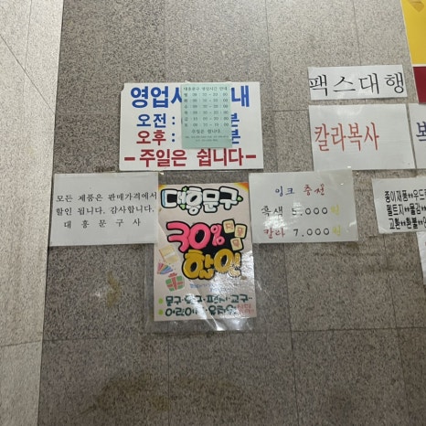 해태문구사 이미지