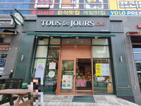 뚜레쥬르진해자은벚꽃점 이미지