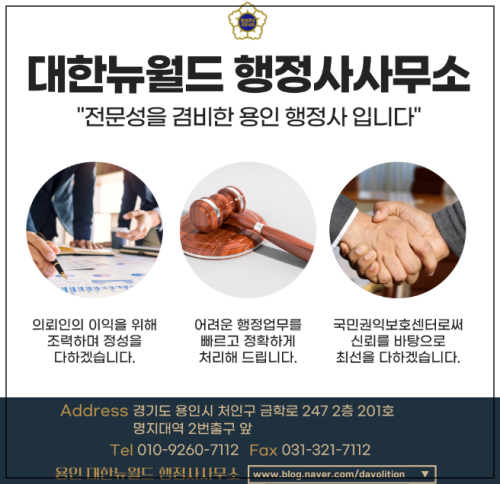 스타행정사사무소 이미지